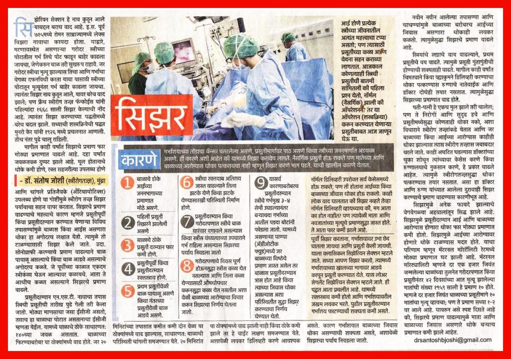 Caesarean Delivery