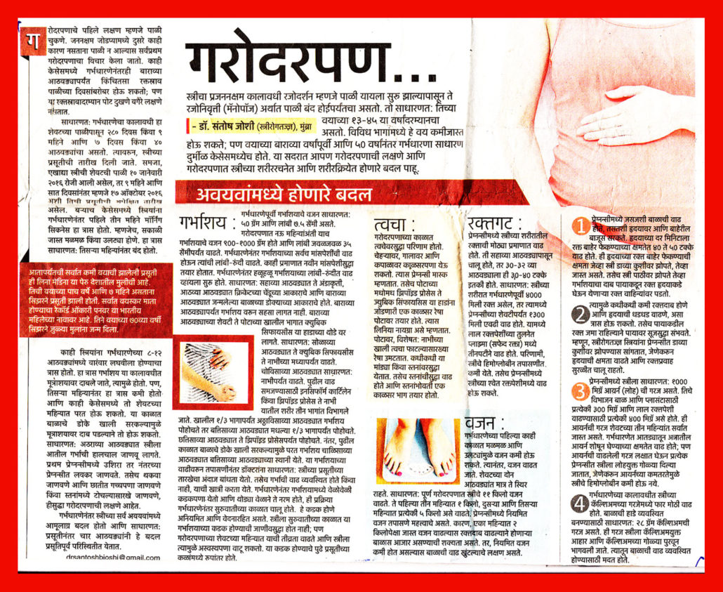 Changes During Pregnancy