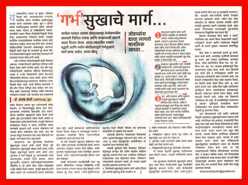 Infertility Counselling